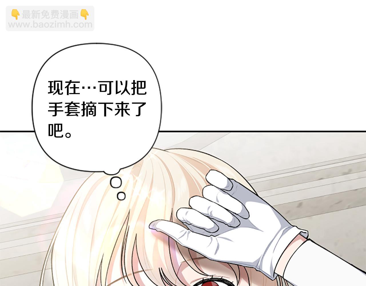 第67话 我会变成圣女？20