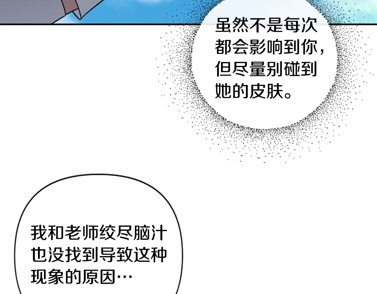 第67话 我会变成圣女？24