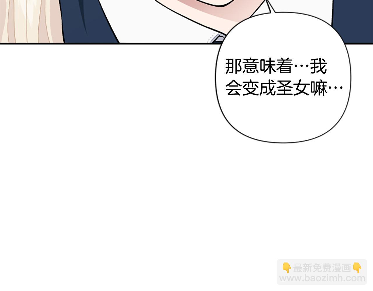 第67话 我会变成圣女？28