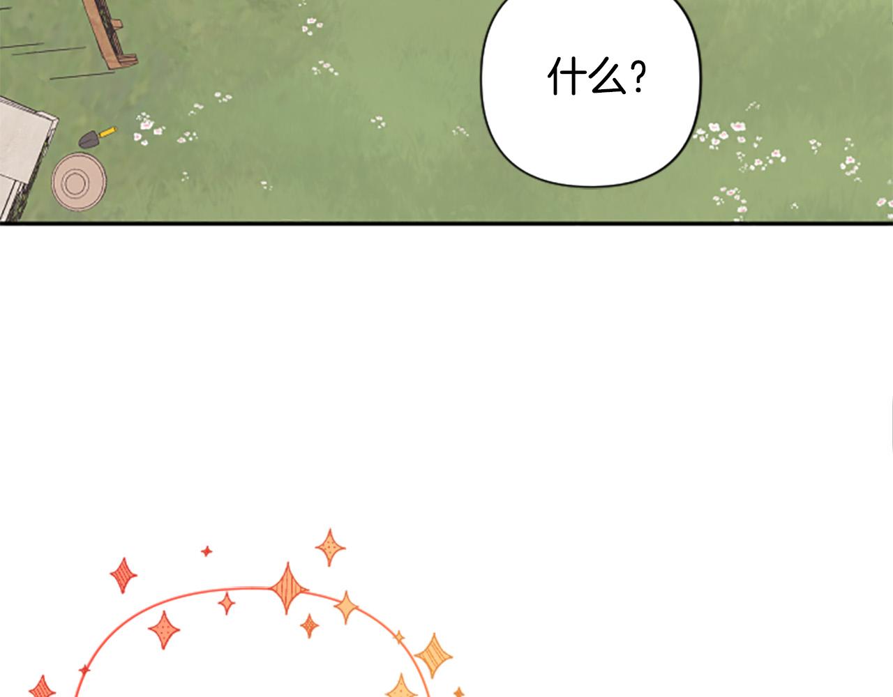 第67话 我会变成圣女？3