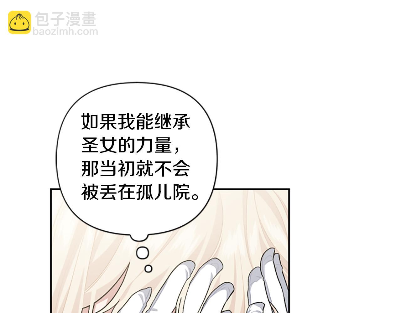 第67话 我会变成圣女？33