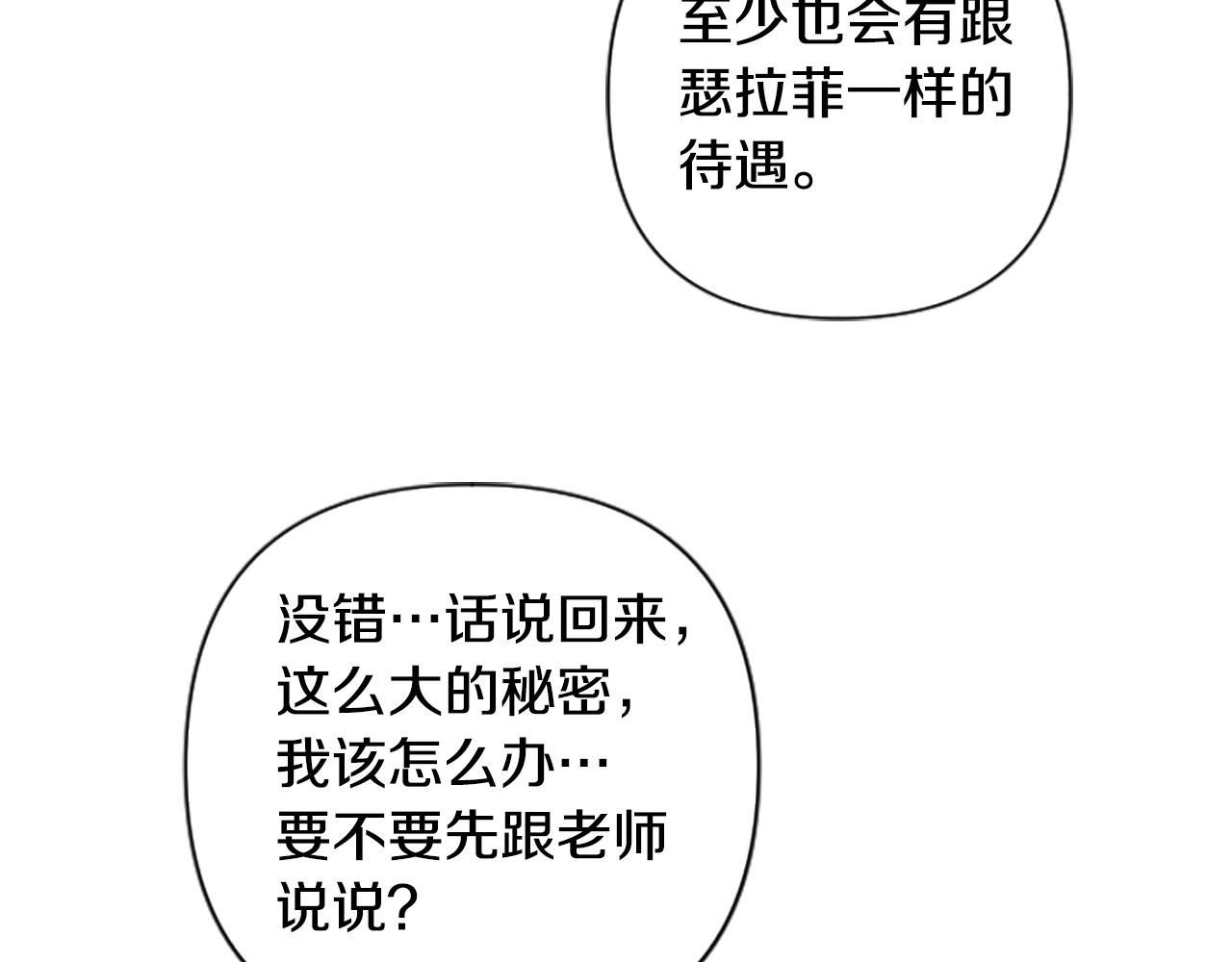 第67话 我会变成圣女？35