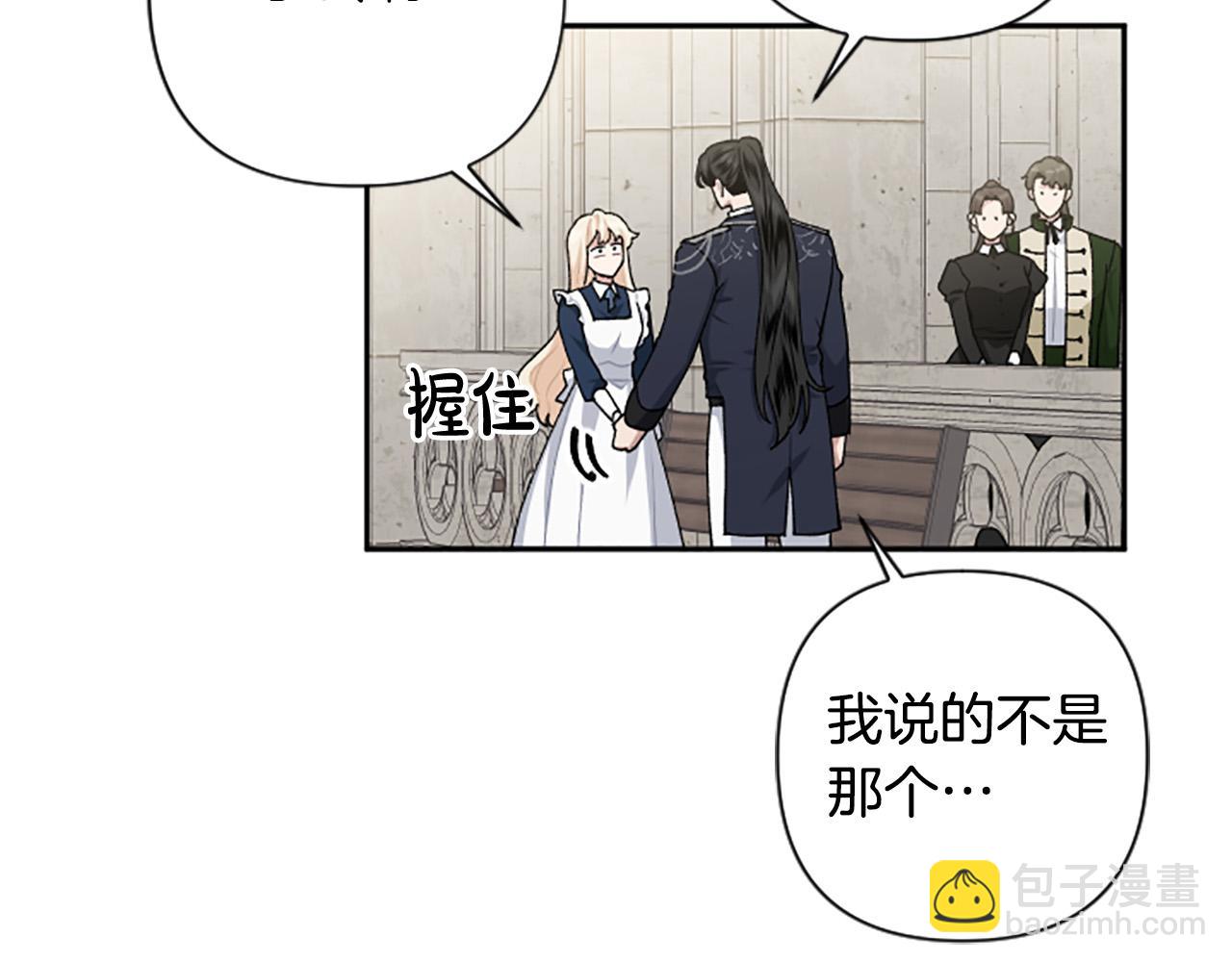 第67话 我会变成圣女？48