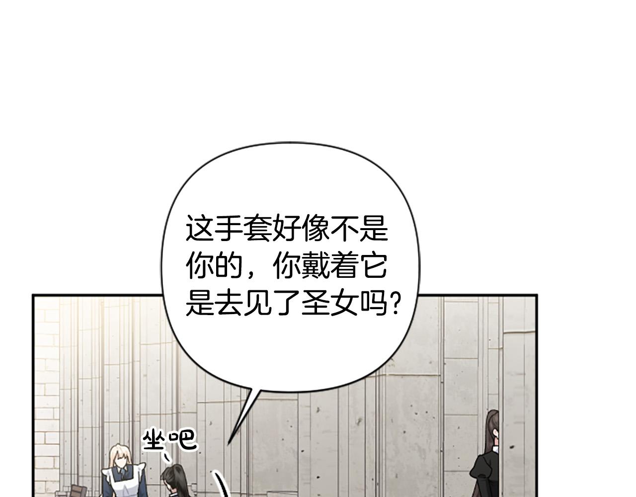 第67话 我会变成圣女？55