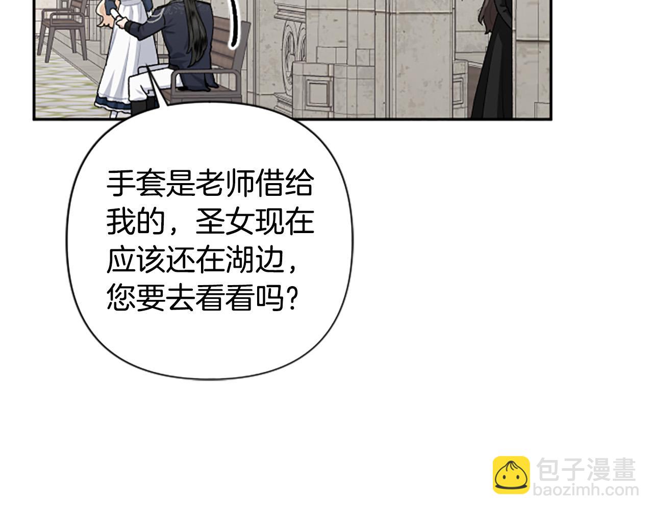 第67话 我会变成圣女？56