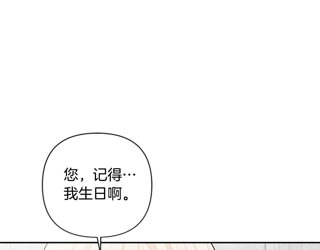 第67话 我会变成圣女？63