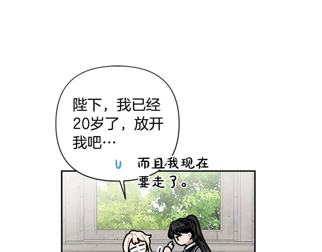 第67话 我会变成圣女？68