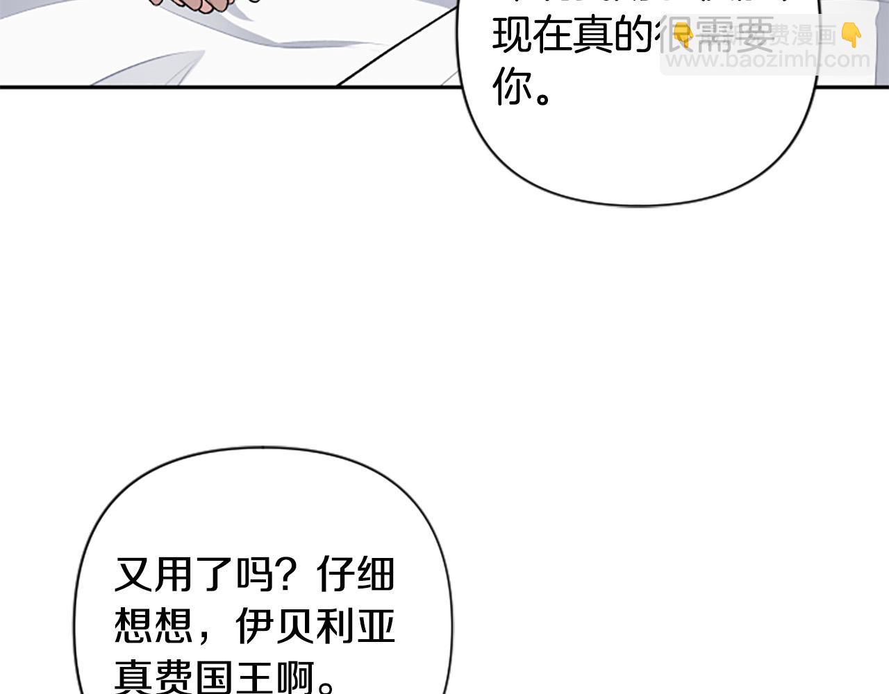 第67话 我会变成圣女？72