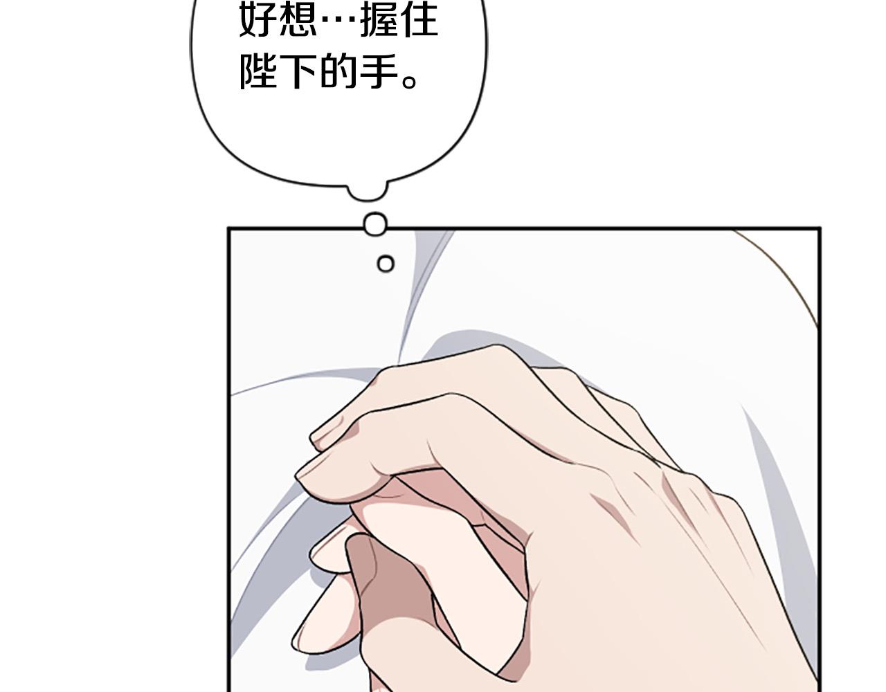 第67话 我会变成圣女？75