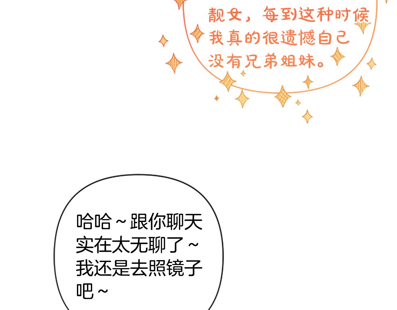 第67话 我会变成圣女？8