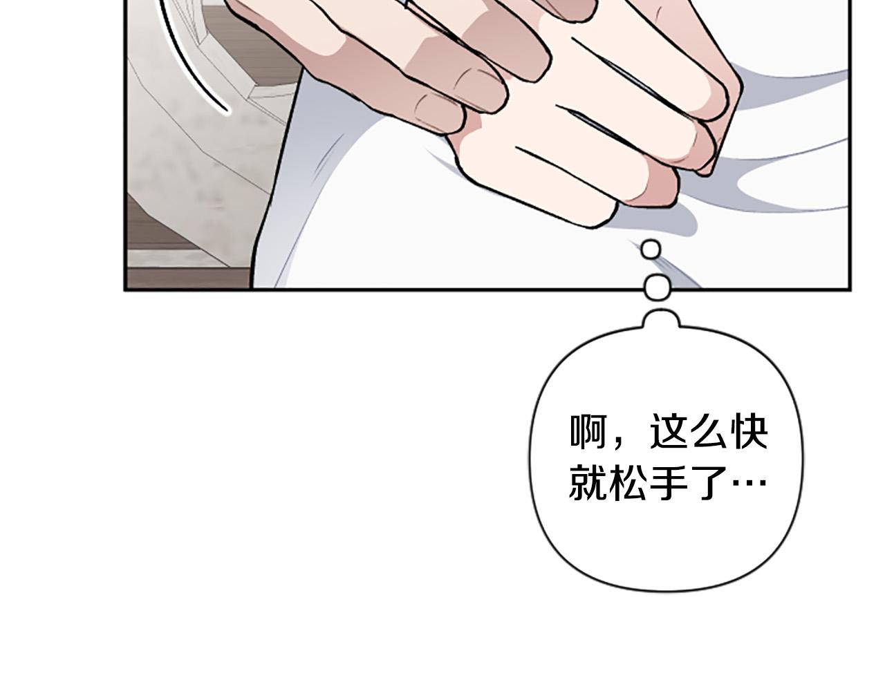 第67话 我会变成圣女？82