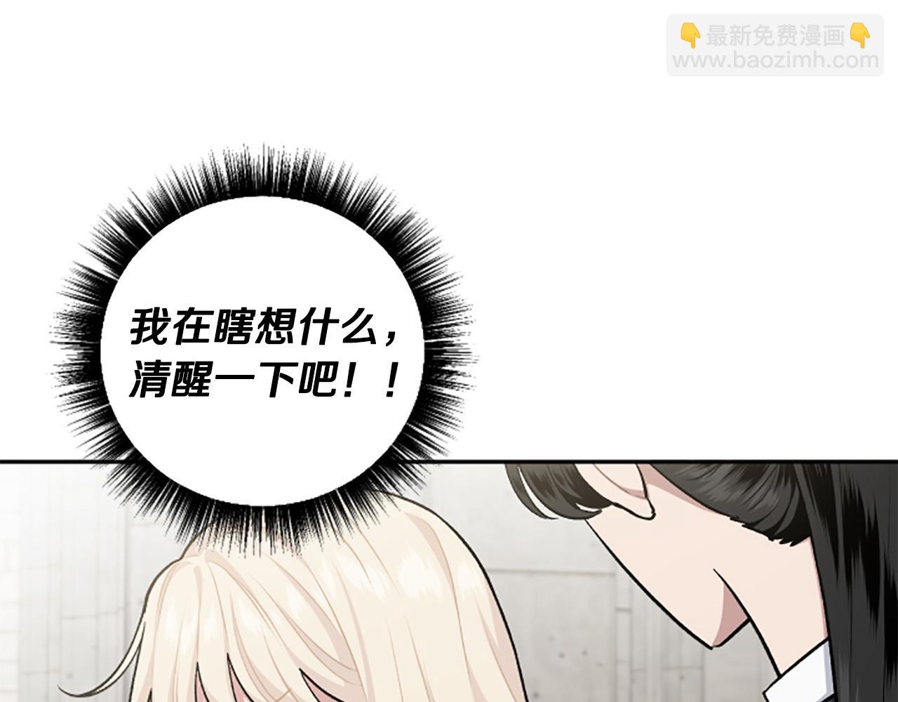 第67话 我会变成圣女？83