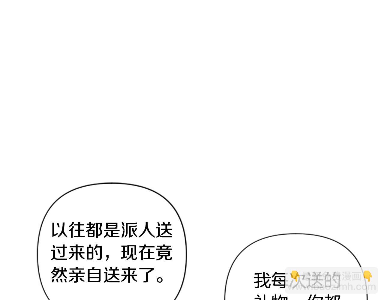 第67话 我会变成圣女？87