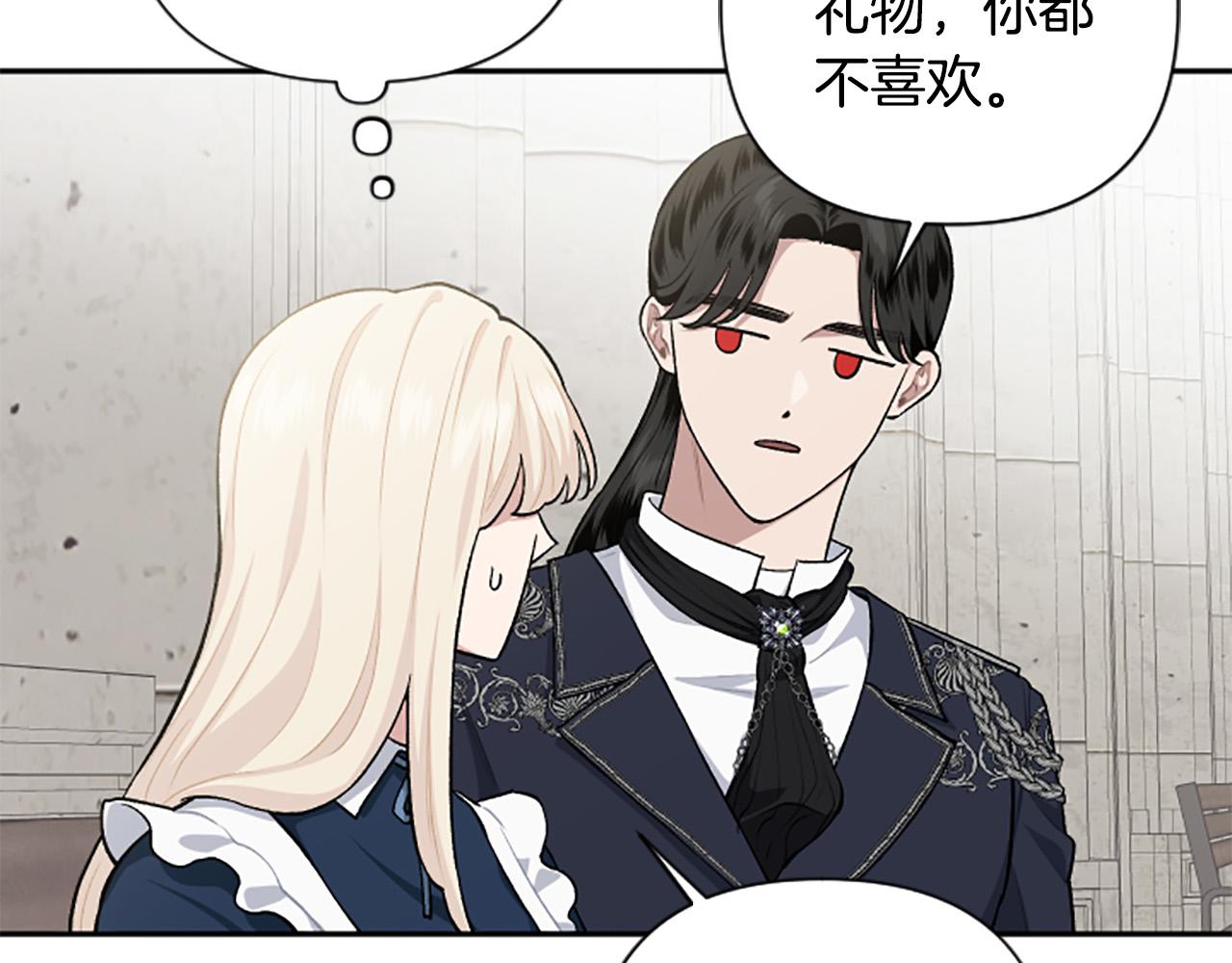 第67话 我会变成圣女？88