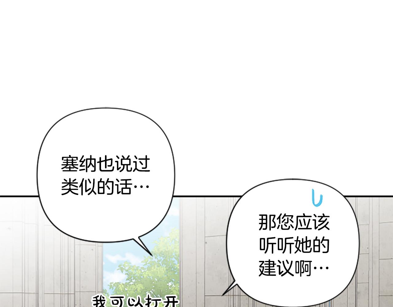 第67话 我会变成圣女？93