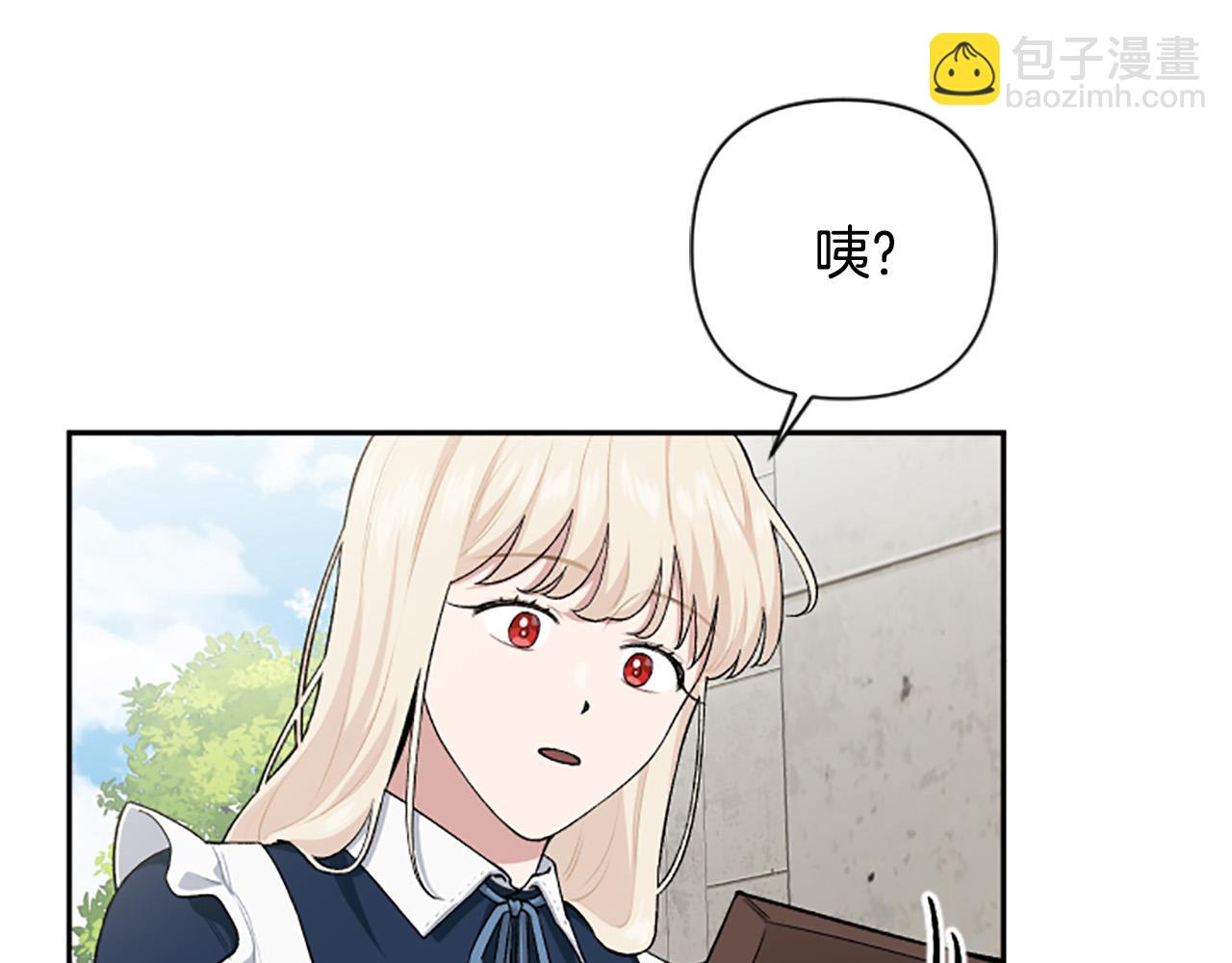 第67话 我会变成圣女？95