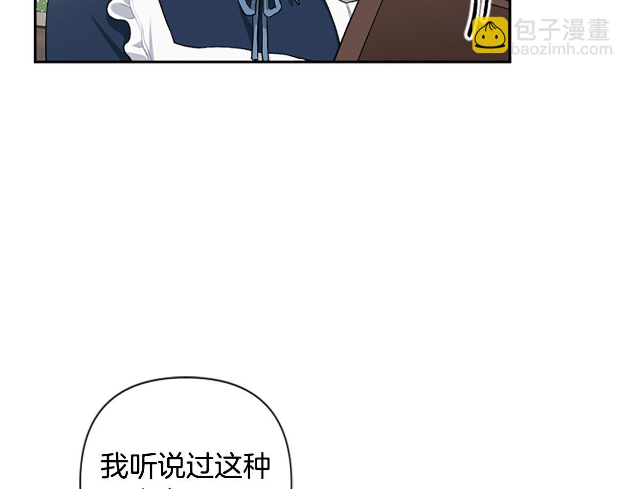 第67话 我会变成圣女？96