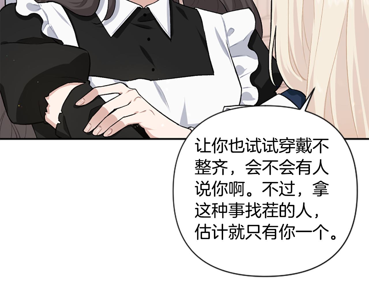 第71话 为什么总找我茬？120