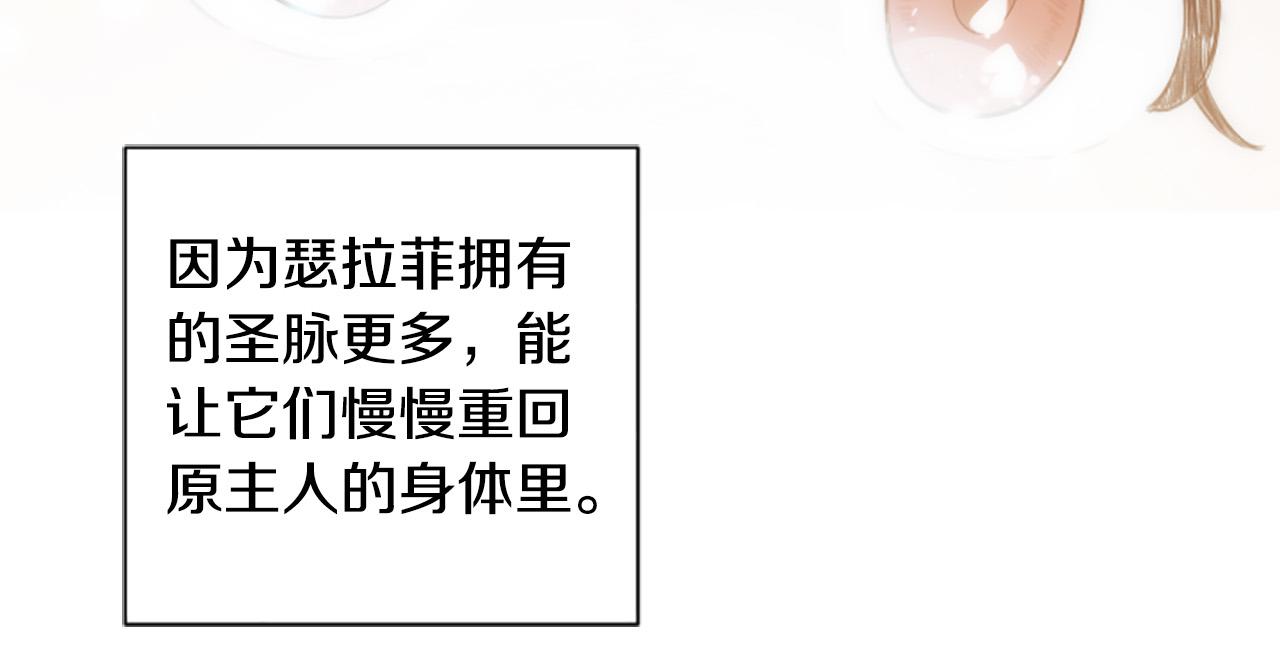 第71话 为什么总找我茬？149