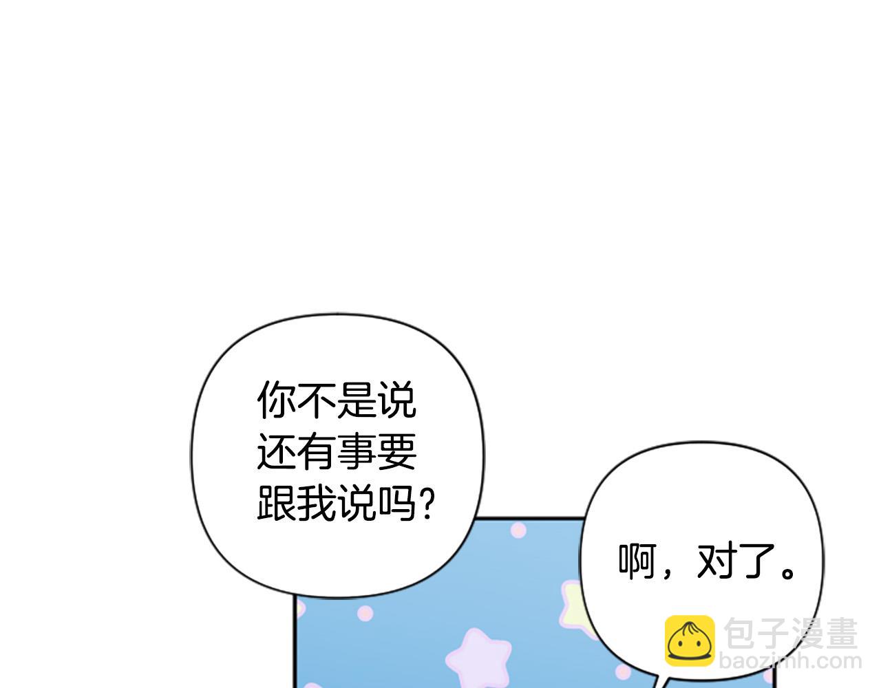 第71话 为什么总找我茬？15
