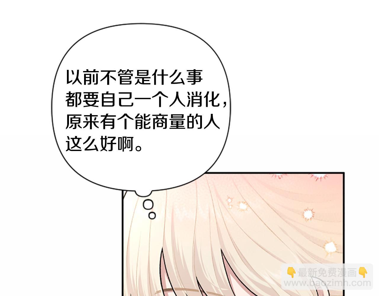 第71话 为什么总找我茬？6