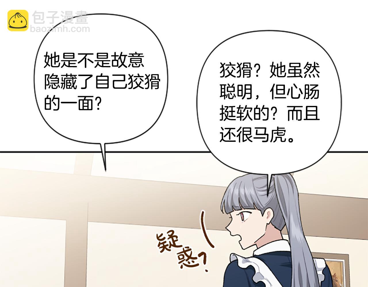 第72话 你会怎么演20岁？8