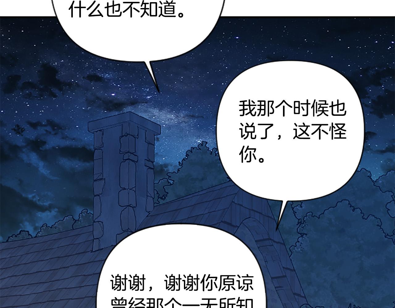 第78话 来我的领地吧！101
