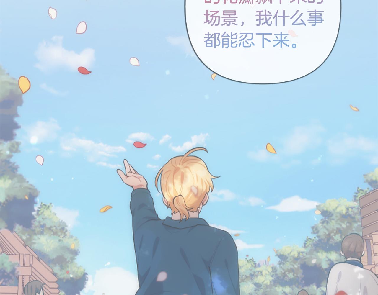 第78话 来我的领地吧！110
