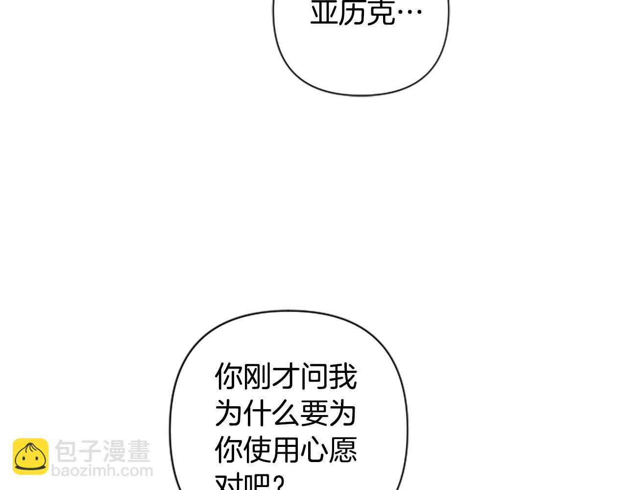 第78话 来我的领地吧！120