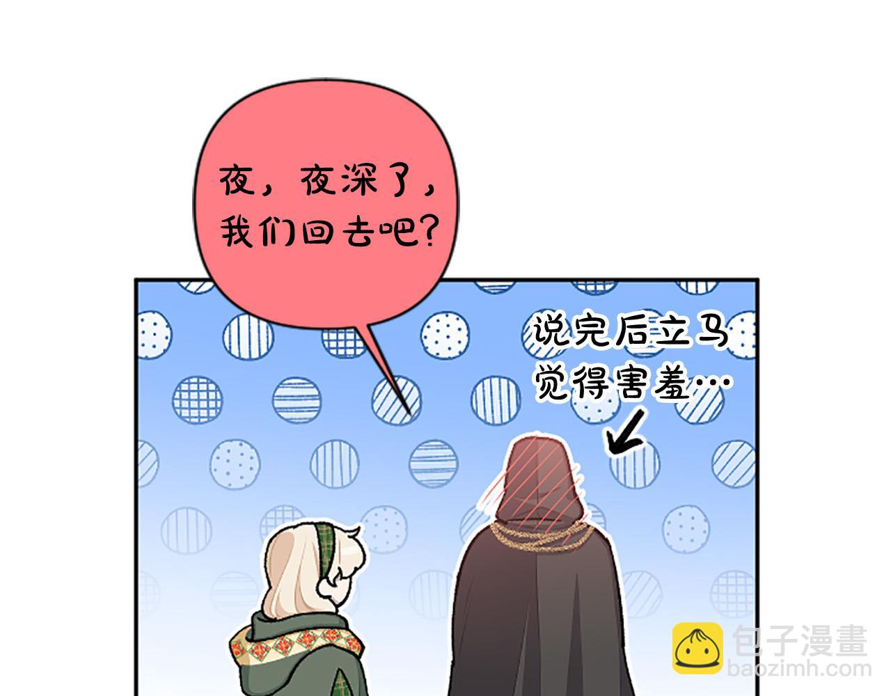 第78话 来我的领地吧！130