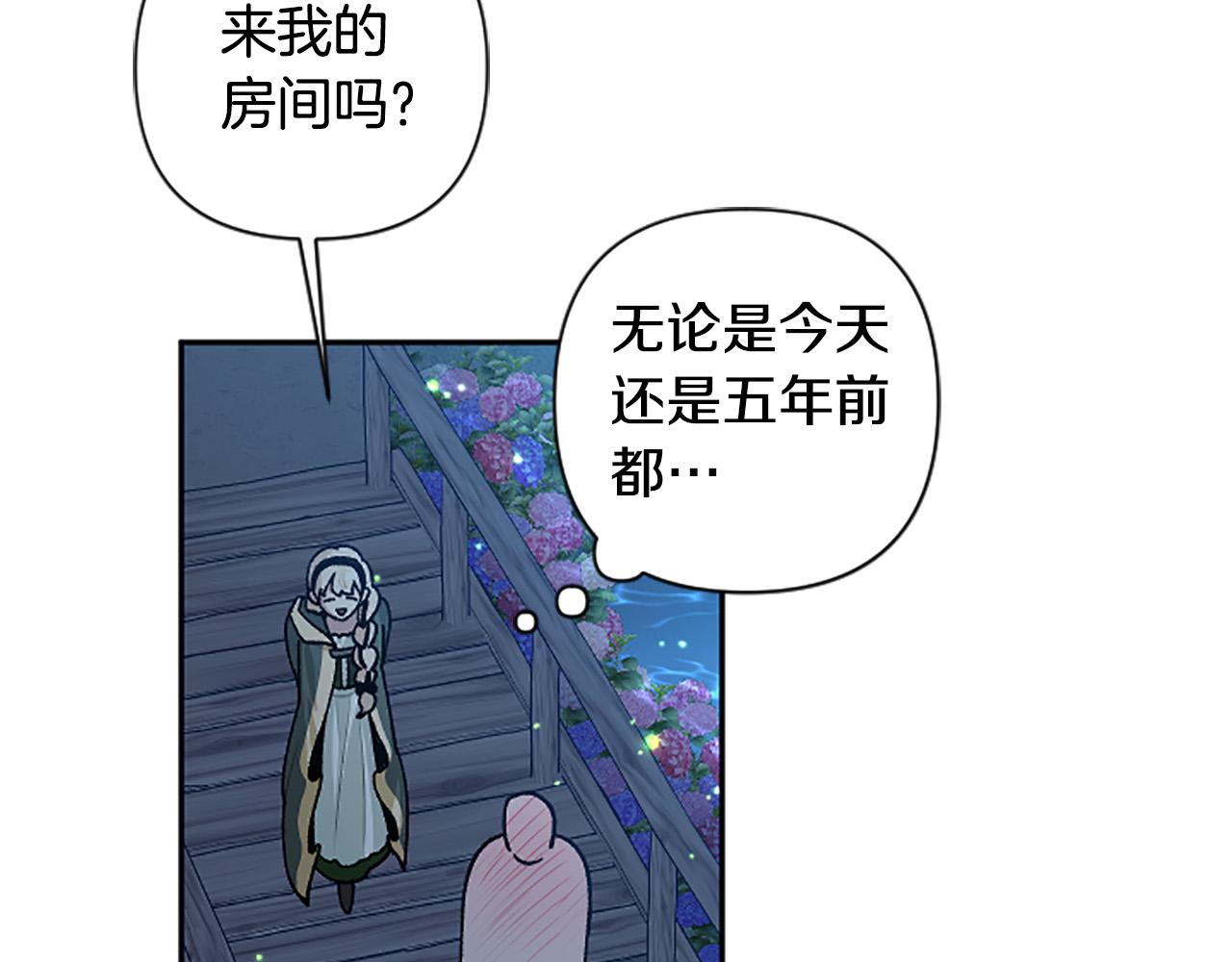第78话 来我的领地吧！134