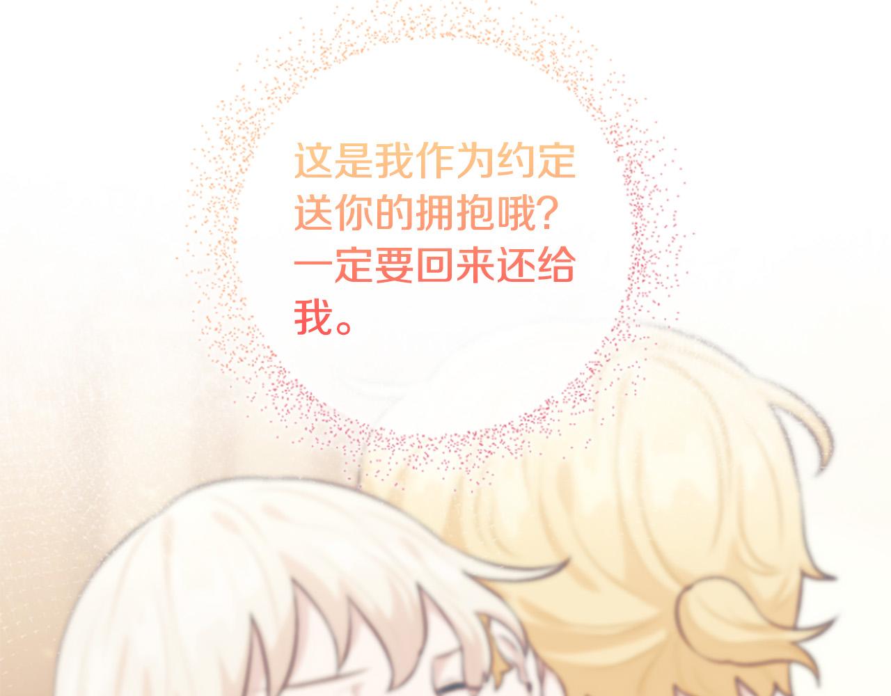第78话 来我的领地吧！138