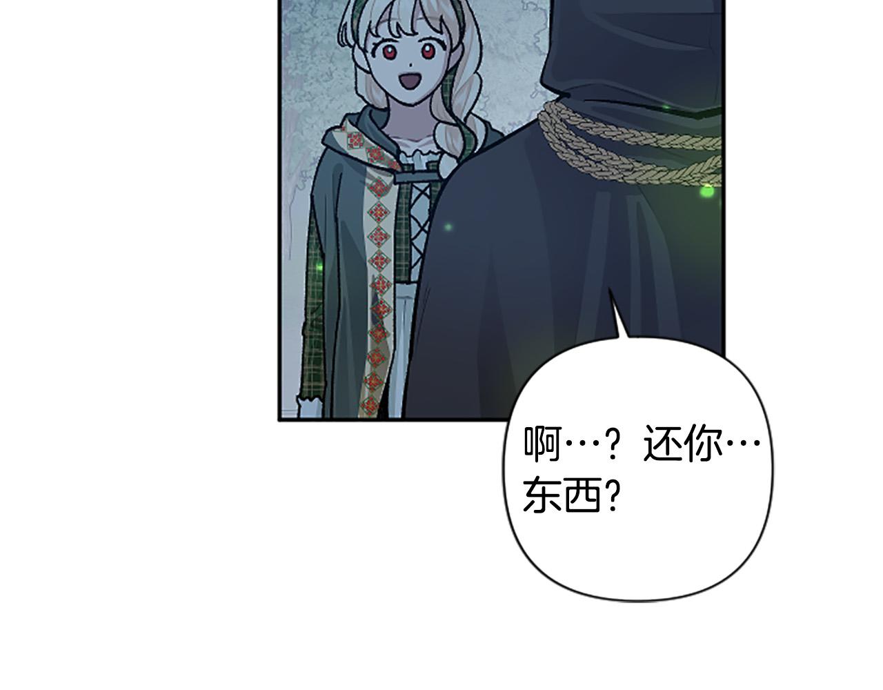 第78话 来我的领地吧！147