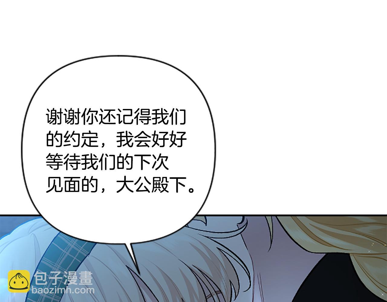 第78话 来我的领地吧！166