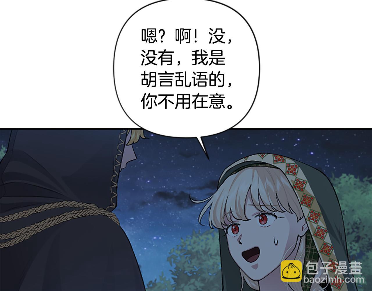 第78话 来我的领地吧！30