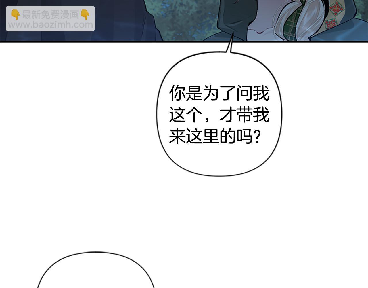 第78话 来我的领地吧！31