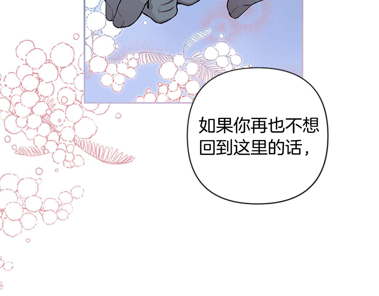 第78话 来我的领地吧！39