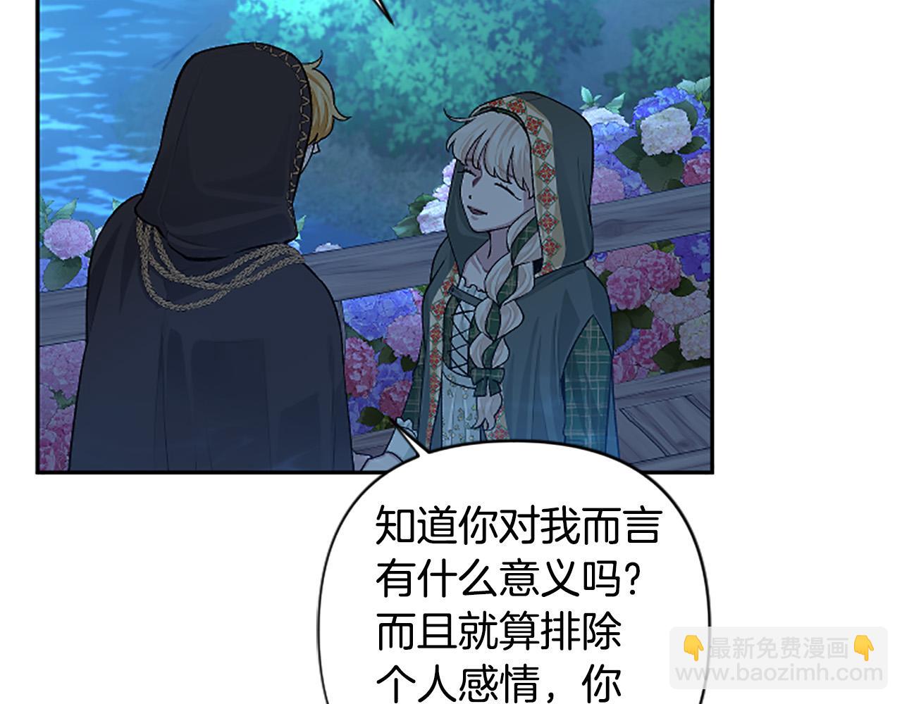 第78话 来我的领地吧！43