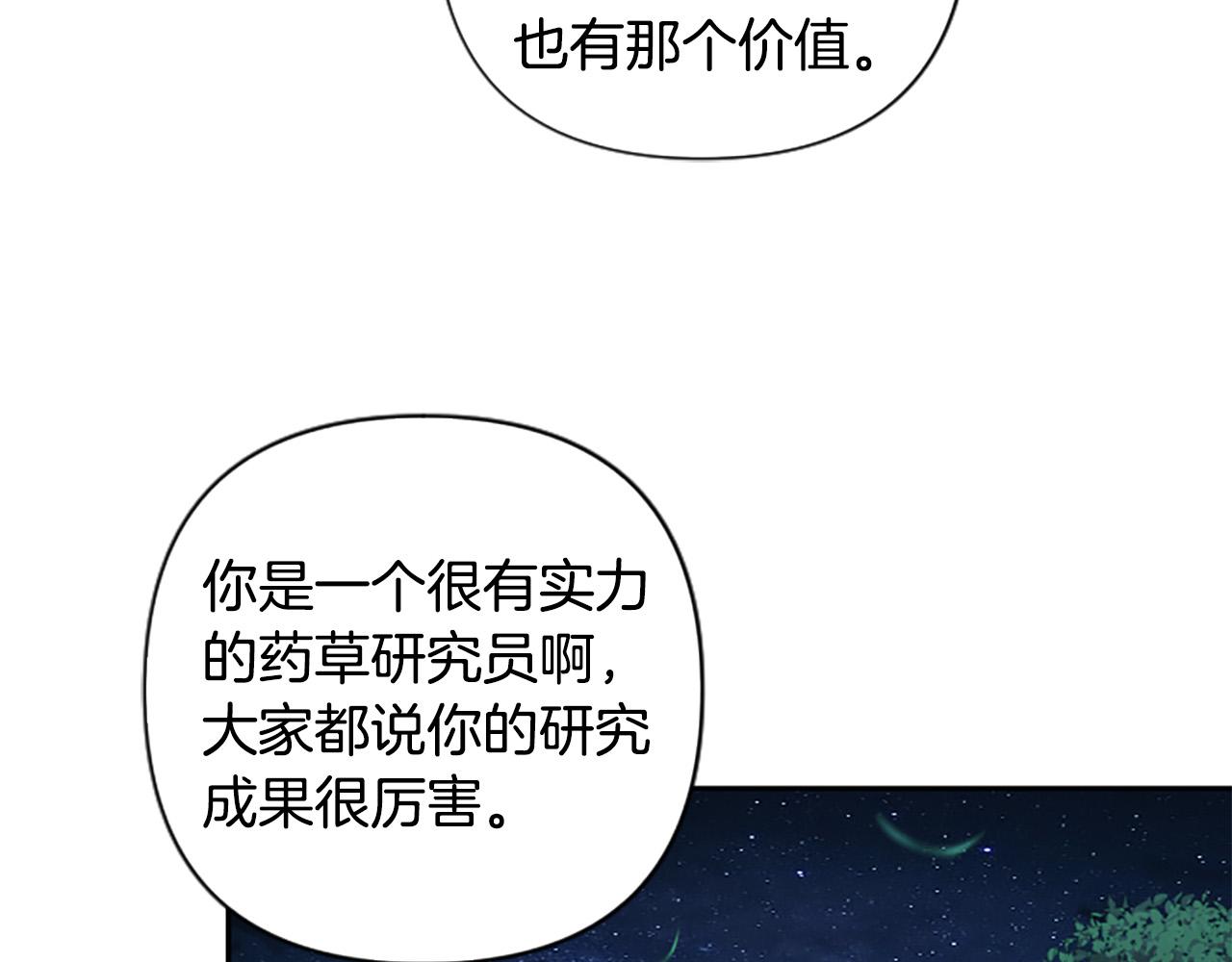 第78话 来我的领地吧！44