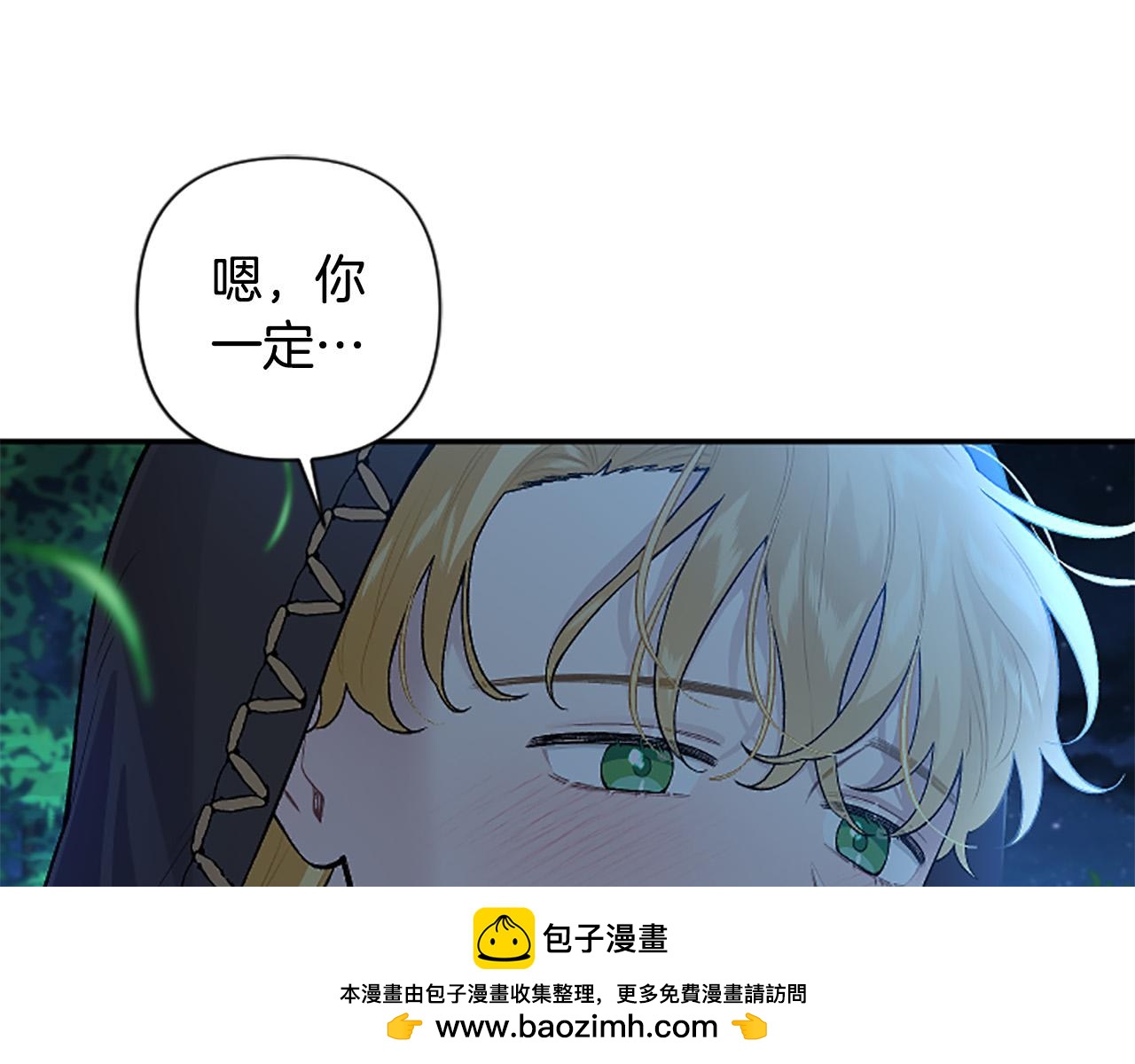 第78话 来我的领地吧！49