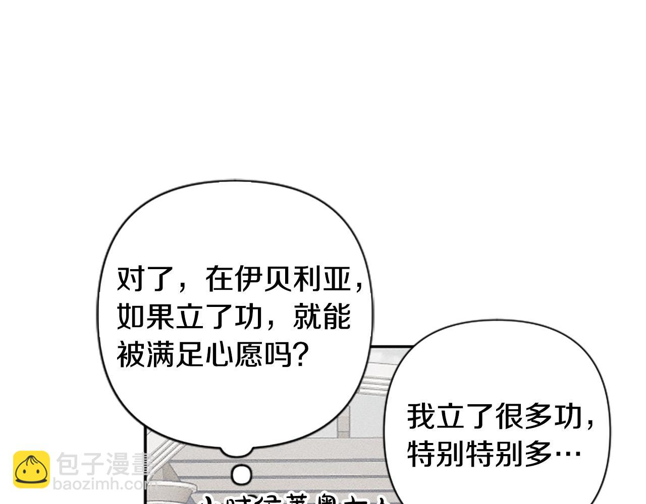 第78话 来我的领地吧！57