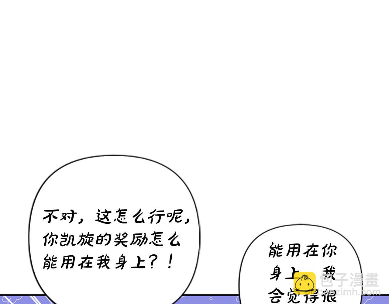第78话 来我的领地吧！60