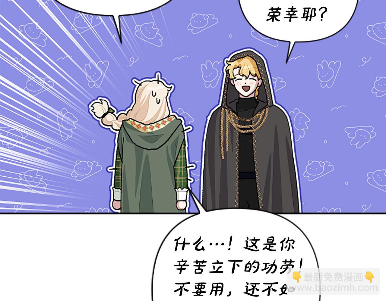 第78话 来我的领地吧！61