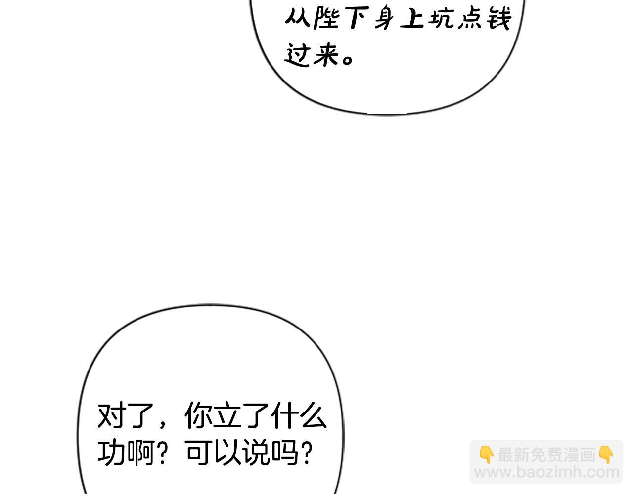 第78话 来我的领地吧！62