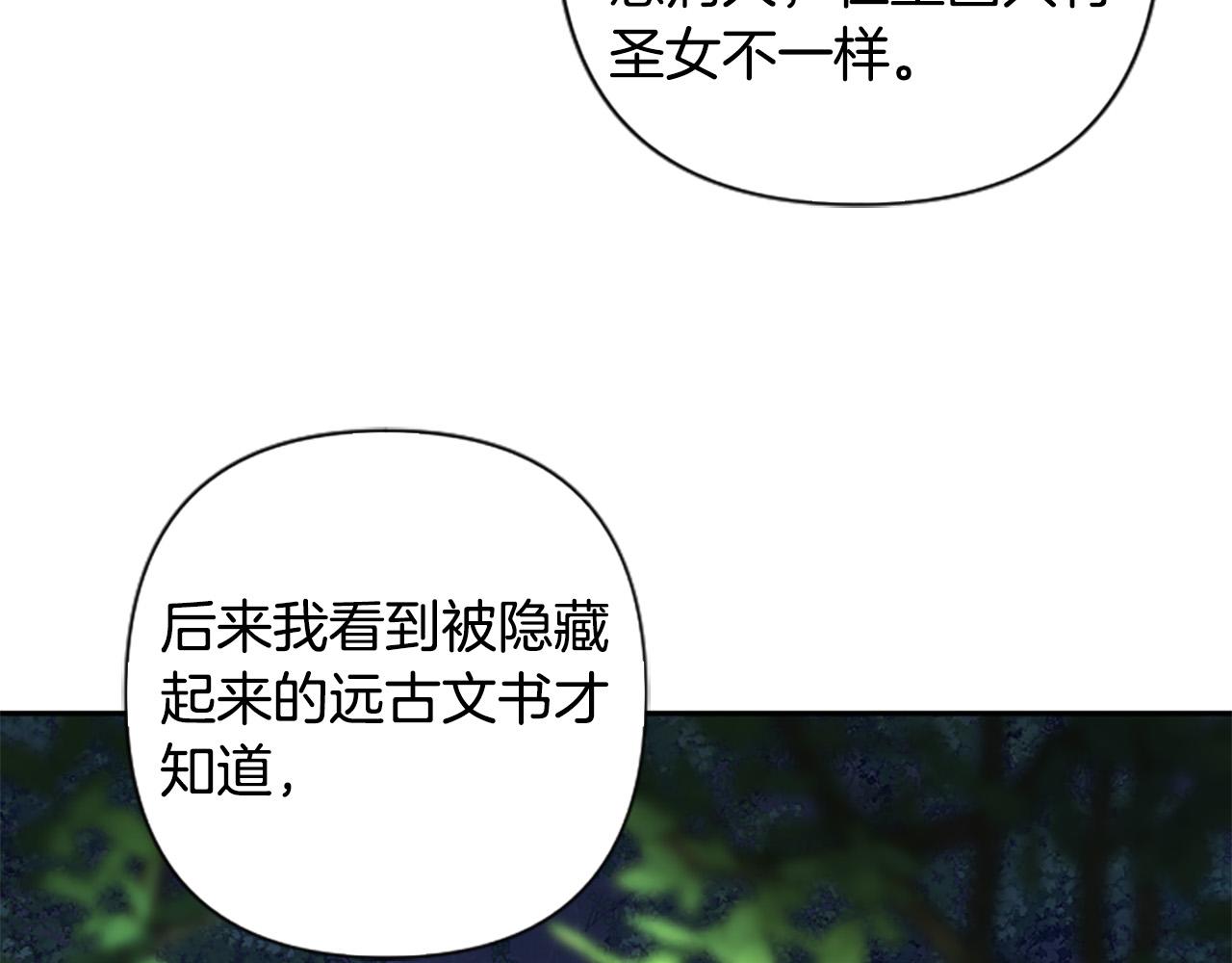 第78话 来我的领地吧！68