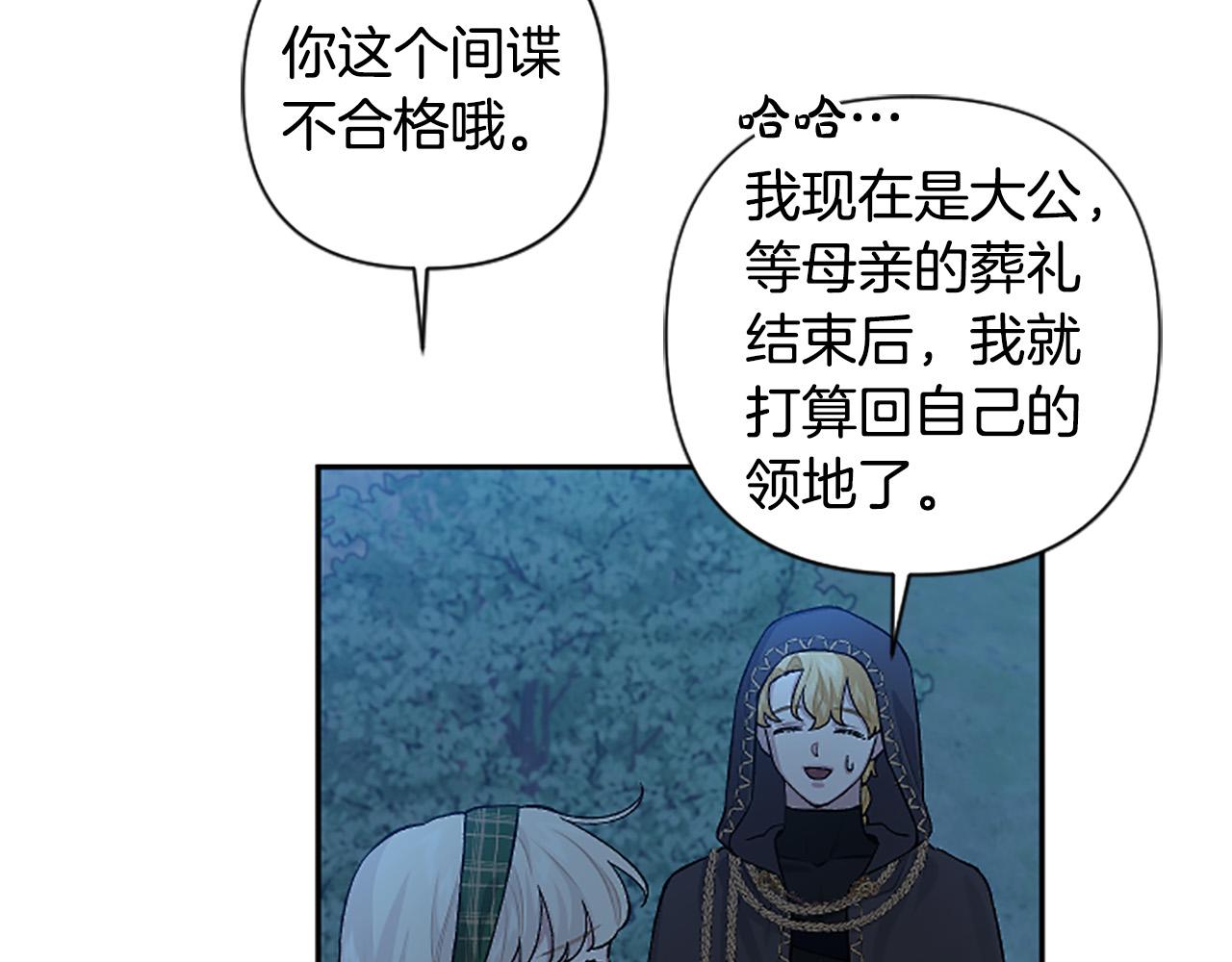 第78话 来我的领地吧！82