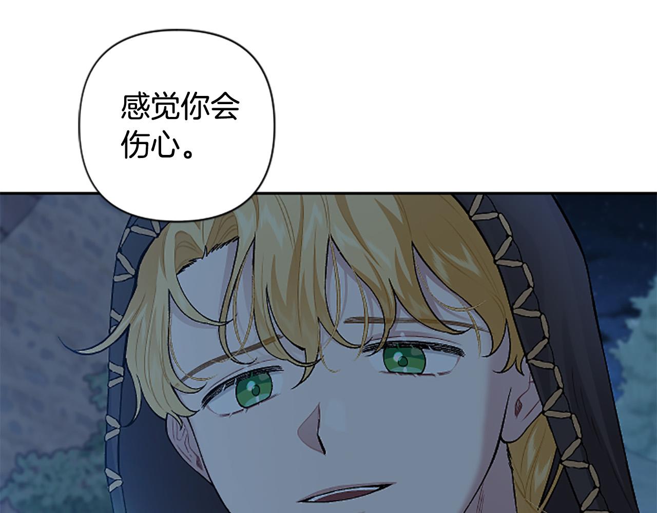 第78话 来我的领地吧！86