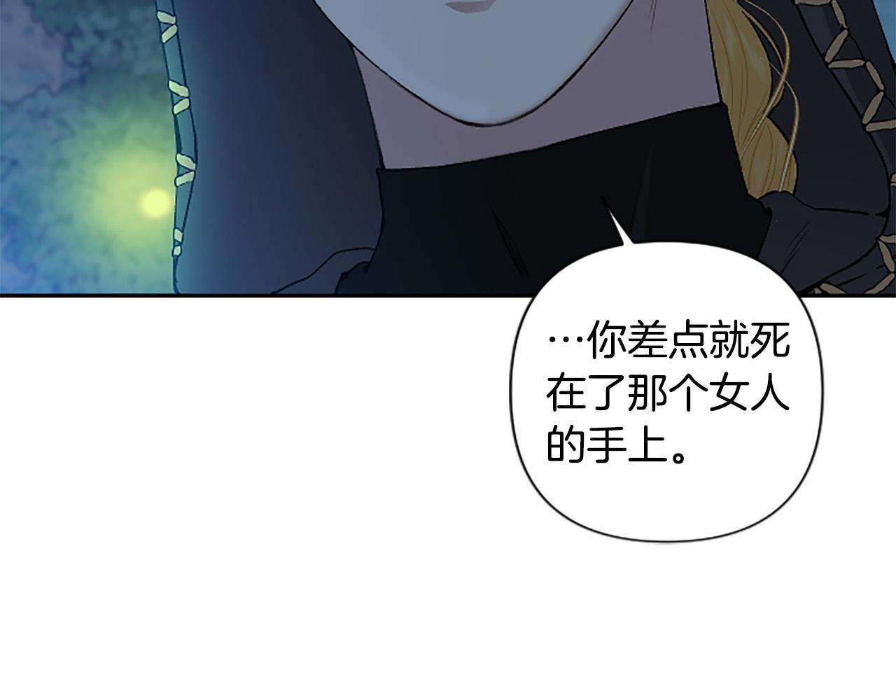 第78话 来我的领地吧！87
