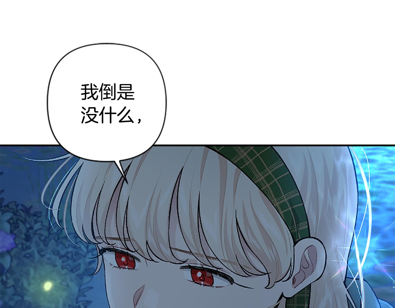 第78话 来我的领地吧！88