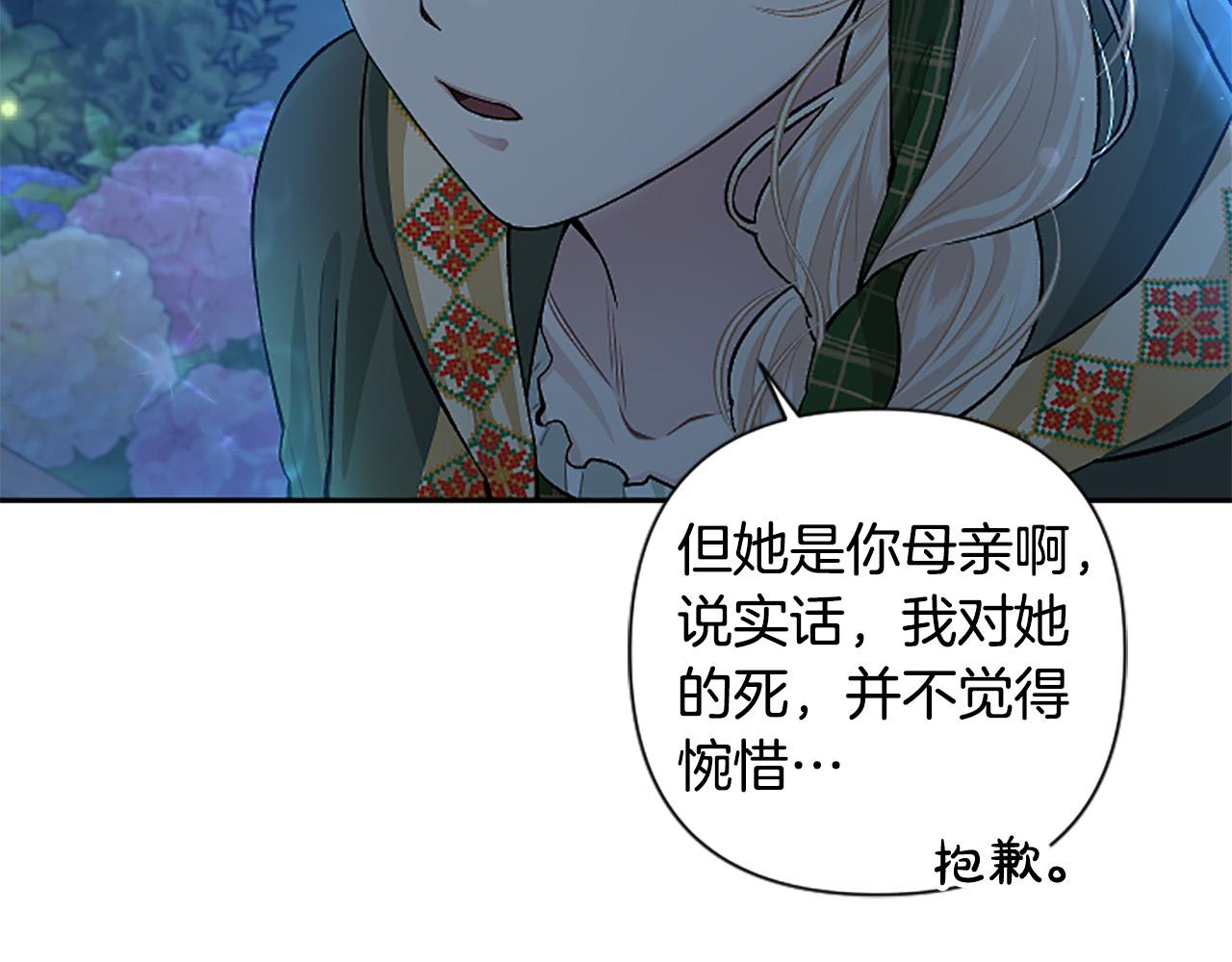 第78话 来我的领地吧！89